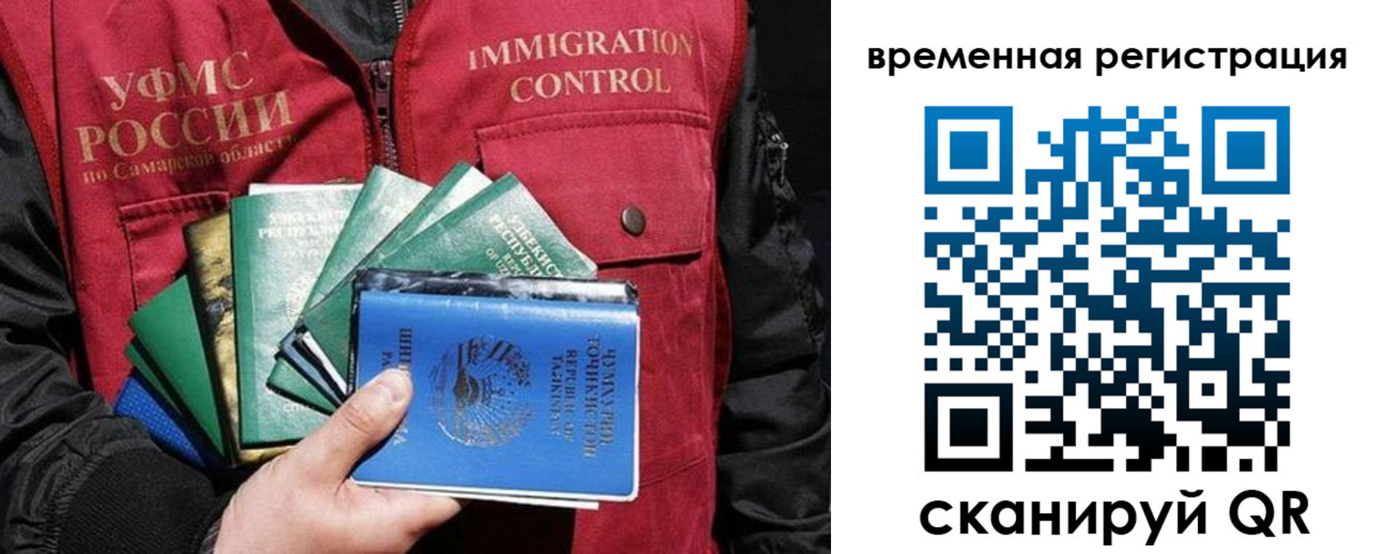 прописка паспорт в Евпатории