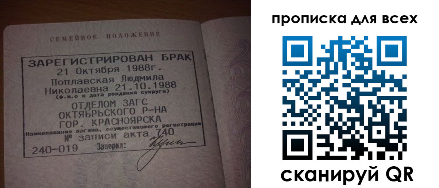 временная регистрация законно в Евпатории