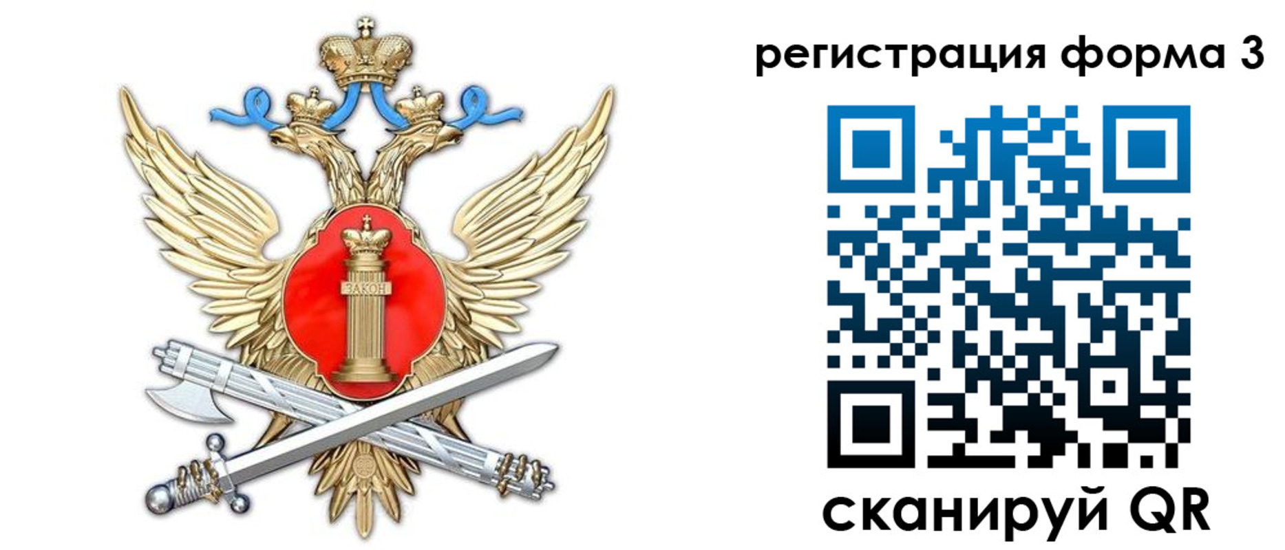 купить прописку в Евпатории