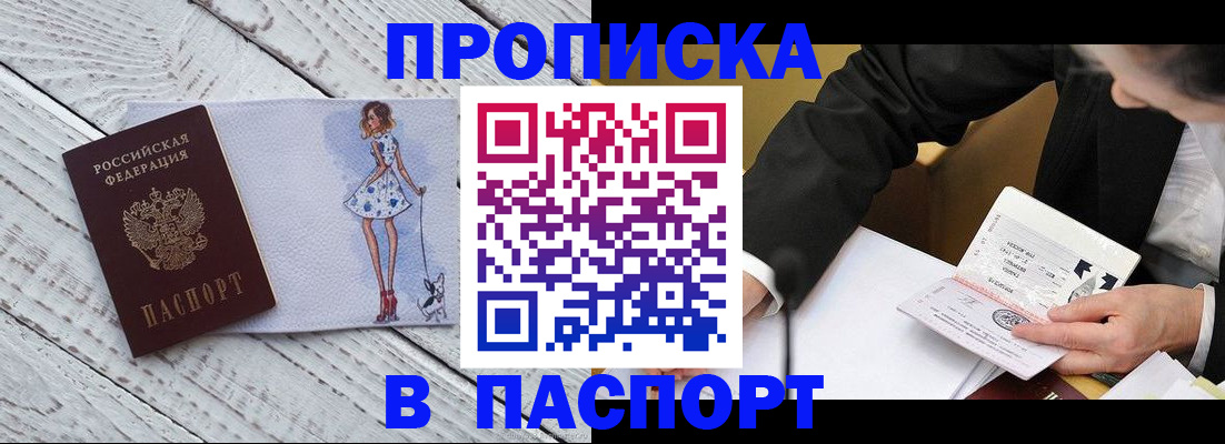 пропишу в квартире в Евпатории