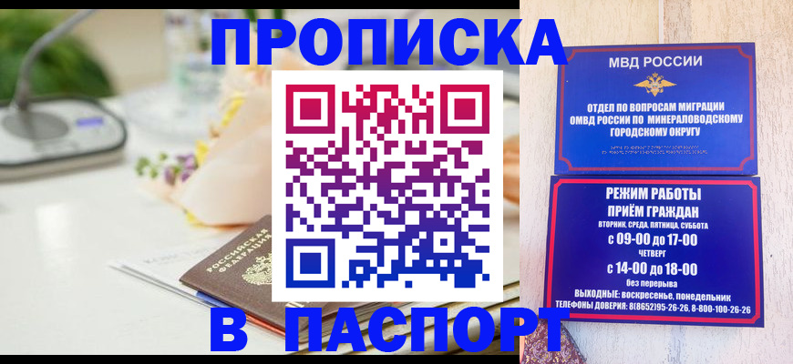 прописка иностранных граждан в Евпатории