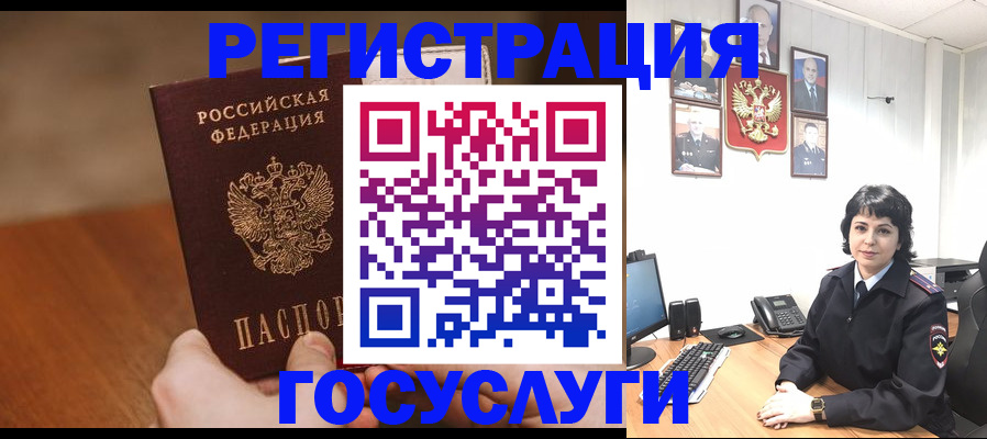 прописка штамп в Евпатории