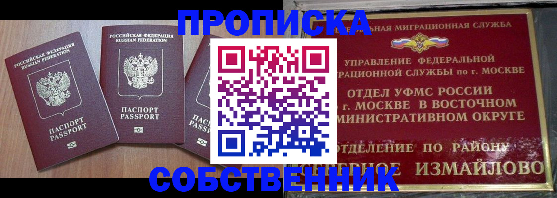пропишу в квартире в Евпатории