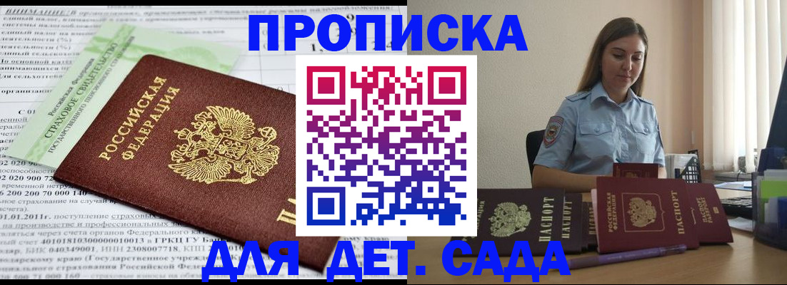 временная регистрация поиск в Евпатории